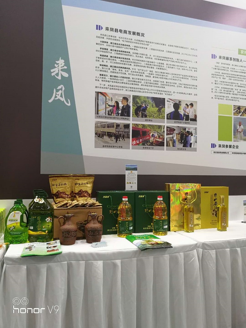 湖北有機山茶油